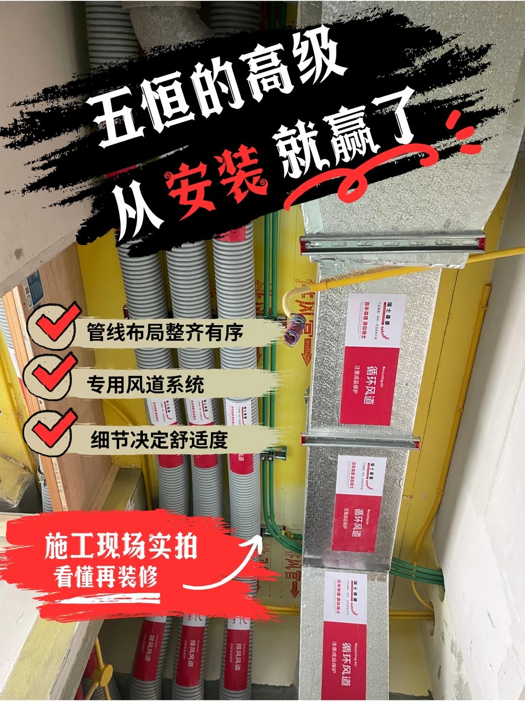 成都五恒的，从安装就赢了