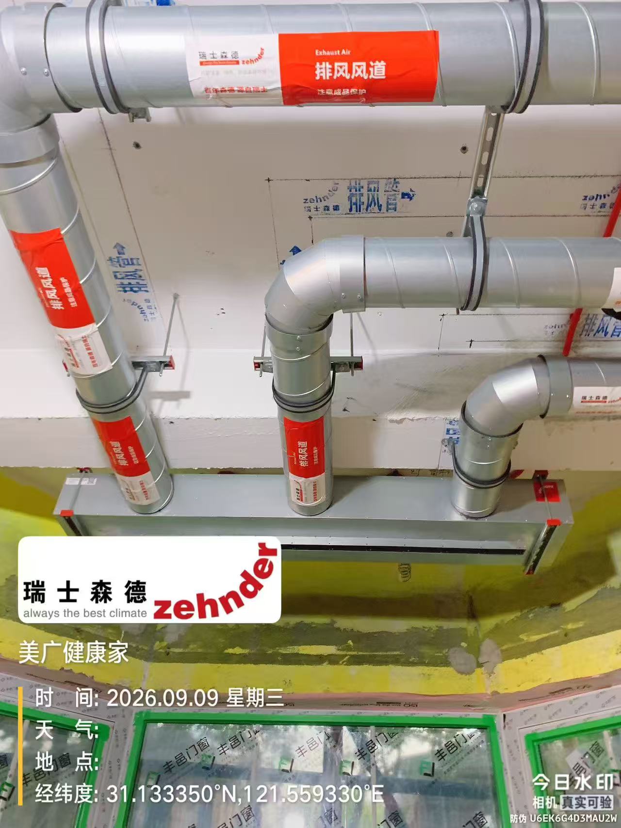 成都上海绿宝园五恒系统施工进度：分风箱与送风管安装